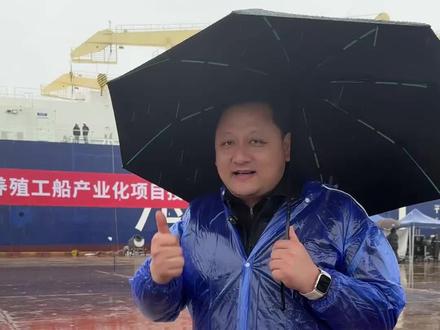 全球首艘10万吨级三文鱼大型养殖工船“苏海1号”,在连云港赣榆港区新海湾码头启动投苗仪式,参观下来倍感震撼,希望明年年中可以吃到“国产”的正宗大西洋鲑鱼三文鱼!#苏海一号#大西洋鲑鱼#任逍遥#三文鱼