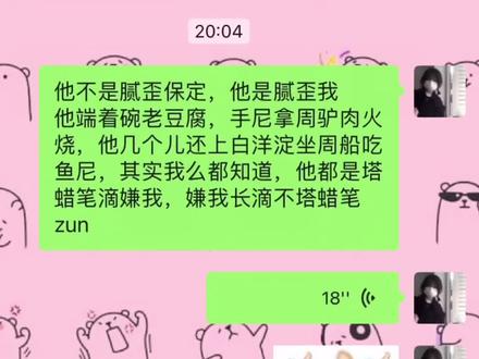 #他是烦我河北方言版 #河北 #保定 来自蜡笔之乡