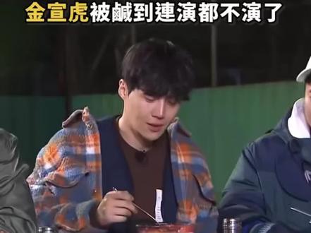 #金宣虎 可爱❤️❤️