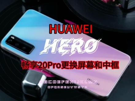 畅享20Pro更换新屏幕和中框,这是整个维修过程#修手机 #全民修手机 #手机维修换屏 #安卓手机维修 #中框更换 #畅享20pro