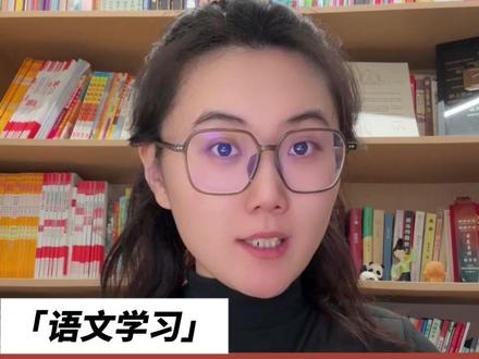 八下第1课《社戏》:寒假预习重点! #八年级下册语文 #初中语文 #语文预习 #语文学习方法 #语文知识分享