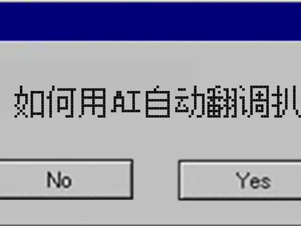 三分钟学会用初音未来创作歌曲 AI扒谱你怕不怕