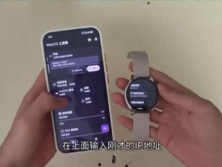 小米watch5首发第三方应用教程#小米watch5 #小米手表