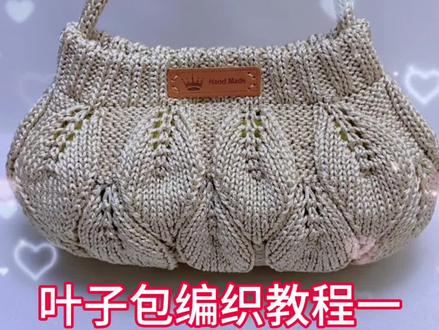 叶子包教程一#学会快去试试吧🔥 #教程 #简单易学