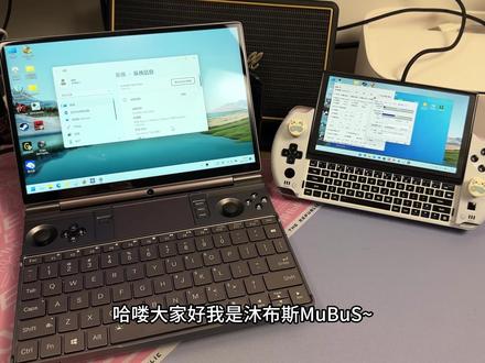 沐丨又大又小的掌上神器升级!GPD WINMAX27840U超详细真实测评! #GPD #GPDWINMAX2