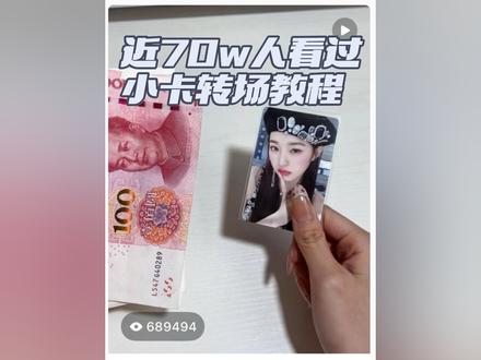 60w+看过的小卡转场教程!
#小卡 #小卡转场教程 #剪辑教程 #万兴喵影 #万兴喵影免费