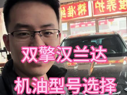 丰田0W16和0W20怎么选择