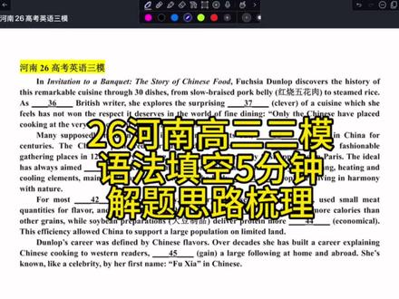 26河南三模语法填空5分钟思路梳理,大家加油冲鸭##26高考英语#高考英语做题方法#高考英语做题技巧#语法填空做题方法#语法填空做题技巧