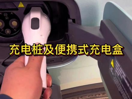 #深蓝sl03 深蓝慢充快充