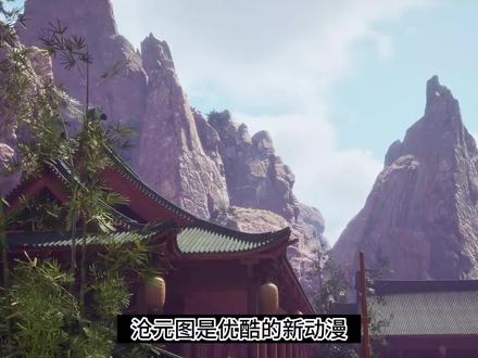 盘点沧元图已经登场的神尊强者#沧元图 #动漫 #国漫 #动漫推荐