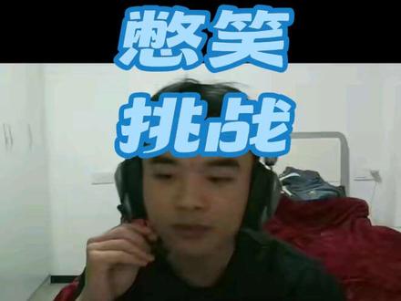 这些笑话到底那些人才想出来的#冷笑话 #憋笑挑战 #搞笑 #难绷