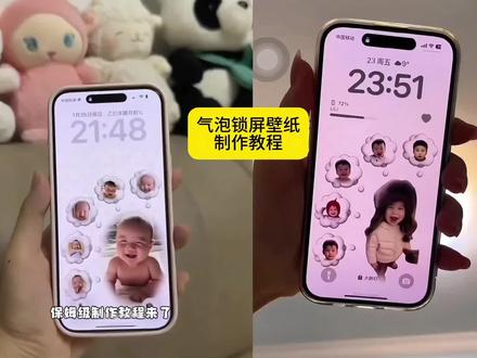 动态气泡壁纸气泡不会动 动态气泡壁纸怎么设置壁纸 动态气泡壁纸怎么设置 小米动态气泡壁纸怎么设置 气泡锁屏壁纸怎么做 动态气泡壁纸 动态气泡壁纸怎么设置vivo 苹果气泡壁纸怎么设置 动态气泡壁纸怎么做 动态气泡壁纸怎么设置动态苹果 气泡锁屏壁纸教程安卓 气泡锁屏壁纸教程 气泡锁屏壁纸制作教程 气泡锁屏壁纸教程怎么不显示人物 苹果气泡壁纸怎么设置 气泡锁屏壁纸下载 气泡实况锁屏壁纸 vivo手机气泡锁屏壁纸教程 动态气泡壁纸怎么设置 气泡锁屏壁纸素材 气泡壁纸怎么实况不了 气泡锁屏壁纸怎么做动图 动态气泡壁纸怎么设置 苹果气泡壁纸怎么设置 气泡壁纸怎么实况不了安卓 气泡锁屏壁纸教程 气泡壁纸 气泡壁纸怎么实况 气泡壁纸怎么弄成壁纸#气泡锁屏壁纸 #情侣壁纸 #锁屏壁纸