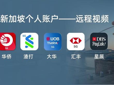 不提供新加坡地址,怎么开新加坡华侨OCBC宏富账户? #新加坡ocbc开户 #ocbc开户 #新加坡开户攻略 #新加坡华侨银行开户 #ocbc