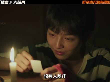 电视剧树影迷宫大结局解说第31集 十八年后赶鹅找到真凶 #树影迷宫 #树影迷宫大结局 #Soul #Soulapp