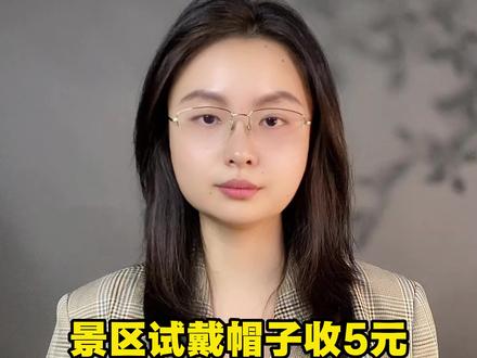 洪剑涛在安昌古镇试戴帽子被要5元钱,景区上演“变脸大戏”。#古镇 #安昌古镇 #社会新闻 #洪剑涛 #营商环境