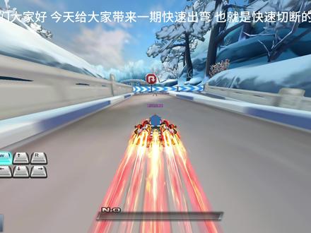 QQ飞车快速切断 快速出弯 #qq飞车端游