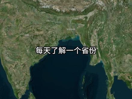 每天了解一个省份,西藏 #西藏 #地理#地理知识#地理科普