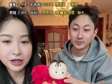大耳朵图图盲盒开箱 小咕咚好运爆棚~#大耳朵图图 #大耳朵图图盲盒 #盲盒开箱 #隐藏