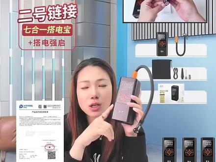 车胎缺气别慌!无线充气+照明+预设胎压太实用