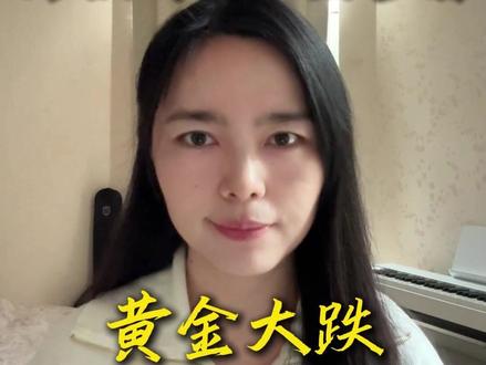 黄金大跌避险失效了吗? 瑞银刚刚给出答案 #黄金 #财经 #银行金条 #投资金条 #今日金价