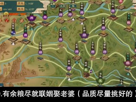 大周列国志前期攻略,2023前期发展技巧#大周列国志 #游戏日常分享 #手游推荐