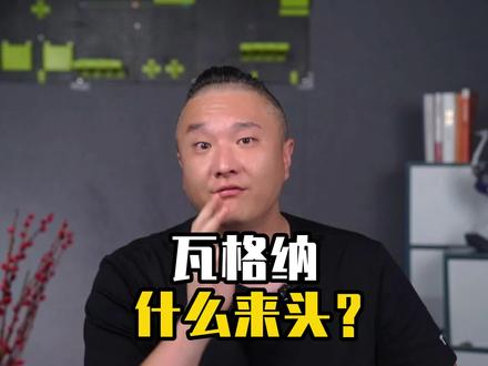 瓦格纳集团是什么来头,为什么会搞的俄罗斯如此被动?#瓦格纳 #俄罗斯 #财经
