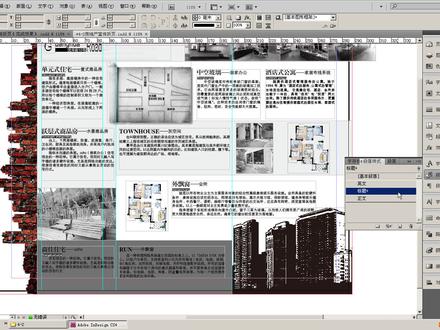 「InDesign教程」房地产宣传折页