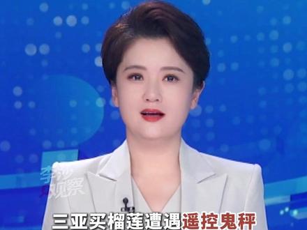两颗榴莲被坑150元!三亚夜市鬼秤被抓现行,重罚6万太解气 #三亚旅游 #榴莲 #鬼秤