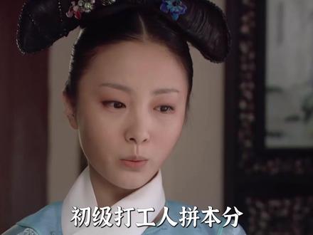 同样是心腹,为何槿汐能走向人生巅峰,剪秋却搞得主子全员覆没? #甄嬛传#影娱漫谈编辑部#影视经典补完计划#抖音精选#了不起的精讲团