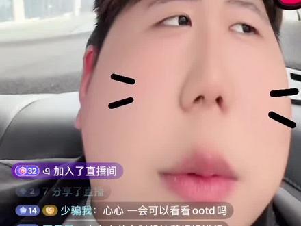 omg玻璃心心直播切片#心心#玻璃心心