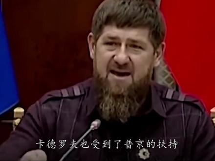 俄罗斯和车臣,究竟是怎样的关系? 车臣是怎样的存在?#涨知识 #趣科普 #我在抖音看世界