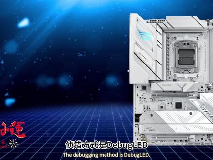 华硕ROG B850-A新吹雪NEO扩展性详解 #rog#asus#主板#华硕#B850