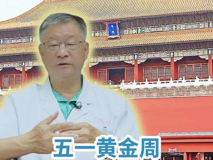 孕妈必看!怀孕多少周后尽量别出远门? #孕期知识 #孕期出行 #五一假期 #孕妇 #孕期
