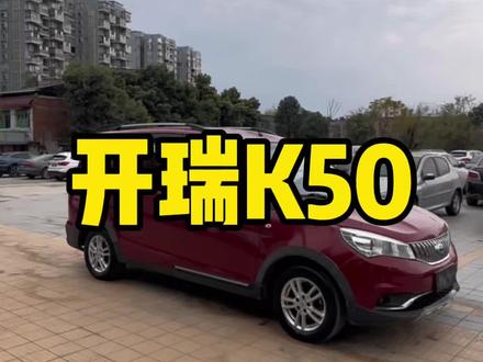 #栽舅子二手车 奇瑞旗下 家用商务