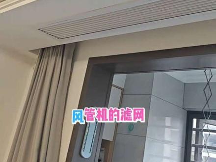 #波哥智能家居 一分钟学会,风管机、中央空调滤网如何拆装清洗 #风管机拆装滤网 #中央空调拆装滤网 #空调滤网清洗