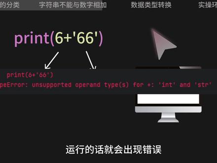 python入门,第四天:数据类型 #python #python基础 #零基础学python #python编程 #python教程