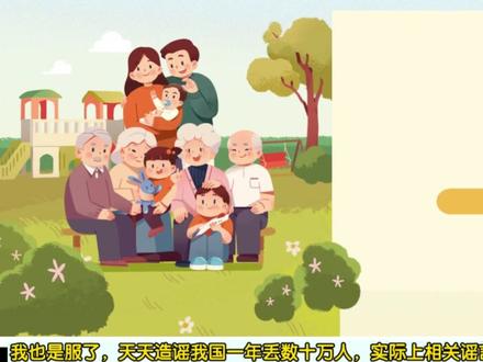 【辟谣】小短腿挖了3000多公里隧道偷人?我国有4亿小短腿?脑残谣言!#日本 #隧道 #中国 #阴谋论 #正能量