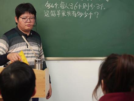 下次吃苹果都会想起的题#苹果 #数学 #小学数学 #数学思维