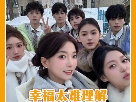 当我阅读这些文字的时候 我也经历了他们的幸福 #愉阳 #恩新 #七轩 #怦然心动20岁 #怦然愉阳cp官宣