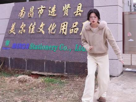 水手来了也要喊一句金属笔工厂班 (yc:@阿卡大文 )#水手 #拼好歌 #大东北是我的家乡 #刀马 #水饺摇