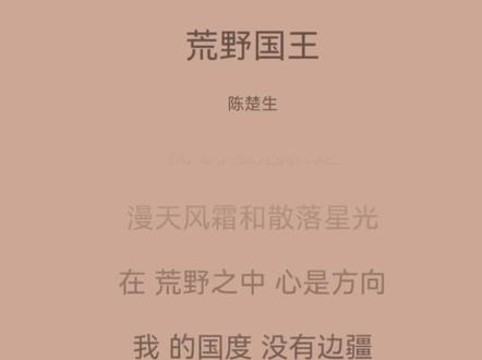 生哥你要不要把歌写的再难点,太费劲了#陈楚生#翻唱