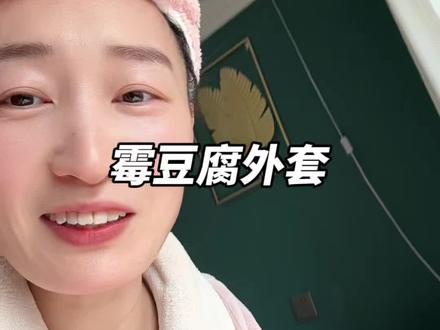 霉豆腐外套 名字怪,但是还真好看