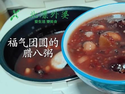 超软香甜的懒人煮粥法,就牢记2步,熬出来粥香四溢又浓稠,是真香呀!#腊八粥#腊八节 #抖音年味挑战赛