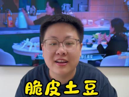 报告:今日“干饭”合作项目圆满成功! #日常vlog#闺蜜#土豆饭包