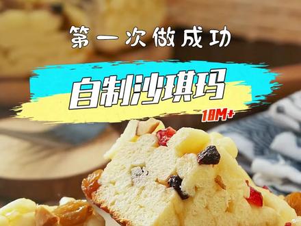 非油炸沙琪玛来了!不用烤箱在家也能做,松软好吃#君君辅食记 #在家做美食