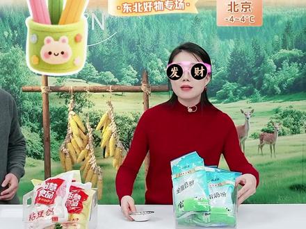 【3袋送1袋 到手4袋】柏慧东北粘豆包正宗豆包大黄米白糯米特 #东北粘豆包 #豆包 #粘豆包 #美食 #好物推荐 @DOU+好生意 @DOU+小助手