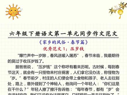 六年级下册要写650字作文了,孩子抓耳挠腮,不会写怎么办? 可以试试这本#同步作文 #作文素材 #写作技巧ff