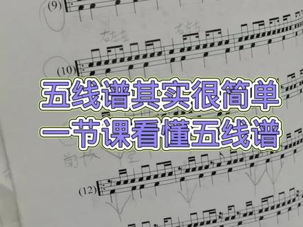 吉他五线谱太简单了#吉他 #吉他小白 #吉他弹唱教学 @DOU+小助手 @企业号小助手 @抖音小助手
