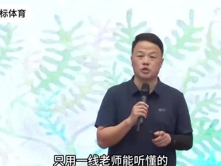 体育跨学科主题学习中如何落实?“教会、勤练、常赛”教会勤练常赛怎么落地,干货可参考#体育优质课#体育公开课#体育跨学科#体育新课标#Ai赋能@抖音小助手