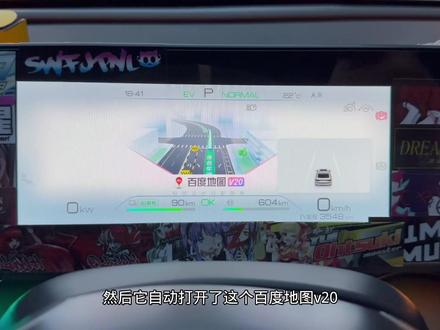 比亚迪秦L启动车子仪表自动投屏百度地图详细教程。
快给你的比亚迪安排上。
#比亚迪秦L #海豹06dmi #宋plusdmi #宋prodmi #新能源汽车